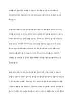 반의관계와 상하관계의 예를 제시한 후 그 관계를 의미 성분 분석으로 검증하여 논하시오-6