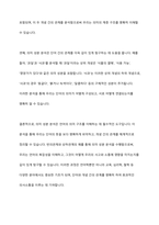 반의관계와 상하관계의 예를 제시한 후 그 관계를 의미 성분 분석으로 검증하여 논하시오-7