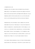 자신의 미해결과제 하나에 게슈탈트 상담이론을 적용한 후 사례를 제시하시오-4