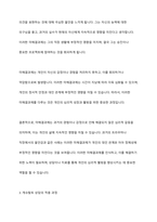 자신의 미해결과제 하나에 게슈탈트 상담이론을 적용한 후 사례를 제시하시오-5