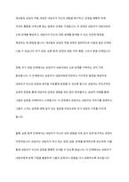 자신의 미해결과제 하나에 게슈탈트 상담이론을 적용한 후 사례를 제시하시오-6