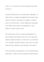 자신의 미해결과제 하나에 게슈탈트 상담이론을 적용한 후 사례를 제시하시오-7
