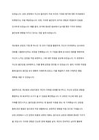 자신의 미해결과제 하나에 게슈탈트 상담이론을 적용한 후 사례를 제시하시오-9