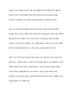 디지털 패러다임과 정보기술이 대학도서관 경영관리에 미치는 영향과 대응방안에 대하여 서술하시오-3