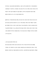 디지털 패러다임과 정보기술이 대학도서관 경영관리에 미치는 영향과 대응방안에 대하여 서술하시오-4