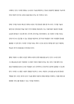 디지털 패러다임과 정보기술이 대학도서관 경영관리에 미치는 영향과 대응방안에 대하여 서술하시오-5