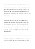 디지털 패러다임과 정보기술이 대학도서관 경영관리에 미치는 영향과 대응방안에 대하여 서술하시오-6