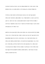 디지털 패러다임과 정보기술이 대학도서관 경영관리에 미치는 영향과 대응방안에 대하여 서술하시오-7
