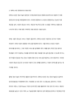 디지털 패러다임과 정보기술이 대학도서관 경영관리에 미치는 영향과 대응방안에 대하여 서술하시오-8