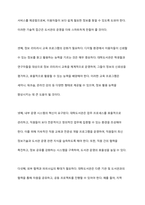 디지털 패러다임과 정보기술이 대학도서관 경영관리에 미치는 영향과 대응방안에 대하여 서술하시오-9