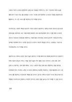 디지털 패러다임과 정보기술이 대학도서관 경영관리에 미치는 영향과 대응방안에 대하여 서술하시오-10