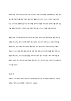 디지털 패러다임과 정보기술이 대학도서관 경영관리에 미치는 영향과 대응방안에 대하여 서술하시오-12