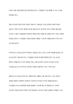 리더십의 필요성과 개념, 리더십의 이론에 대해 설명하고, 사회복지조직에는 어떠한 리더십이 필요한지 논하시오-6