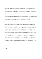 리더십의 필요성과 개념, 리더십의 이론에 대해 설명하고, 사회복지조직에는 어떠한 리더십이 필요한지 논하시오-9