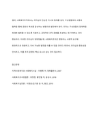 리더십의 필요성과 개념, 리더십의 이론에 대해 설명하고, 사회복지조직에는 어떠한 리더십이 필요한지 논하시오-11