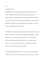 양적완화정책은 정책금리 인하를 통한 통화정책이 한계에 부딪혔을 때 중앙은행이 통화를 시중에 직접 공급함으로써 경기위축을 방어하고 신용경색을 해소하려는 비전통적인 통화정책이다 미국 오바마 정부는 2차례에 걸쳐 양적완화조치를 취한 바 있으며, 일본의 아베내각도 동 조치를 취한 바 있다 양적완화정책에 대한 자신의 생각을 기술하시오-2