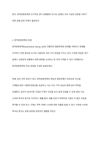 양적완화정책은 정책금리 인하를 통한 통화정책이 한계에 부딪혔을 때 중앙은행이 통화를 시중에 직접 공급함으로써 경기위축을 방어하고 신용경색을 해소하려는 비전통적인 통화정책이다 미국 오바마 정부는 2차례에 걸쳐 양적완화조치를 취한 바 있으며, 일본의 아베내각도 동 조치를 취한 바 있다 양적완화정책에 대한 자신의 생각을 기술하시오-4