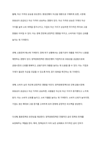 양적완화정책은 정책금리 인하를 통한 통화정책이 한계에 부딪혔을 때 중앙은행이 통화를 시중에 직접 공급함으로써 경기위축을 방어하고 신용경색을 해소하려는 비전통적인 통화정책이다 미국 오바마 정부는 2차례에 걸쳐 양적완화조치를 취한 바 있으며, 일본의 아베내각도 동 조치를 취한 바 있다 양적완화정책에 대한 자신의 생각을 기술하시오-5