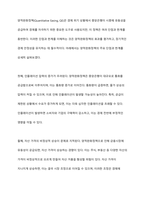 양적완화정책은 정책금리 인하를 통한 통화정책이 한계에 부딪혔을 때 중앙은행이 통화를 시중에 직접 공급함으로써 경기위축을 방어하고 신용경색을 해소하려는 비전통적인 통화정책이다 미국 오바마 정부는 2차례에 걸쳐 양적완화조치를 취한 바 있으며, 일본의 아베내각도 동 조치를 취한 바 있다 양적완화정책에 대한 자신의 생각을 기술하시오-7