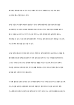 양적완화정책은 정책금리 인하를 통한 통화정책이 한계에 부딪혔을 때 중앙은행이 통화를 시중에 직접 공급함으로써 경기위축을 방어하고 신용경색을 해소하려는 비전통적인 통화정책이다 미국 오바마 정부는 2차례에 걸쳐 양적완화조치를 취한 바 있으며, 일본의 아베내각도 동 조치를 취한 바 있다 양적완화정책에 대한 자신의 생각을 기술하시오-8