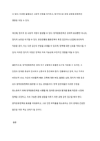 양적완화정책은 정책금리 인하를 통한 통화정책이 한계에 부딪혔을 때 중앙은행이 통화를 시중에 직접 공급함으로써 경기위축을 방어하고 신용경색을 해소하려는 비전통적인 통화정책이다 미국 오바마 정부는 2차례에 걸쳐 양적완화조치를 취한 바 있으며, 일본의 아베내각도 동 조치를 취한 바 있다 양적완화정책에 대한 자신의 생각을 기술하시오-9