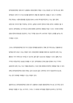 양적완화정책은 정책금리 인하를 통한 통화정책이 한계에 부딪혔을 때 중앙은행이 통화를 시중에 직접 공급함으로써 경기위축을 방어하고 신용경색을 해소하려는 비전통적인 통화정책이다 미국 오바마 정부는 2차례에 걸쳐 양적완화조치를 취한 바 있으며, 일본의 아베내각도 동 조치를 취한 바 있다 양적완화정책에 대한 자신의 생각을 기술하시오-10