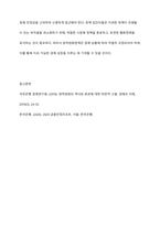 양적완화정책은 정책금리 인하를 통한 통화정책이 한계에 부딪혔을 때 중앙은행이 통화를 시중에 직접 공급함으로써 경기위축을 방어하고 신용경색을 해소하려는 비전통적인 통화정책이다 미국 오바마 정부는 2차례에 걸쳐 양적완화조치를 취한 바 있으며, 일본의 아베내각도 동 조치를 취한 바 있다 양적완화정책에 대한 자신의 생각을 기술하시오-11