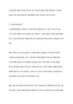 노인학대의 현황과 예방 및 해결방안에 대해 작성하시오-4