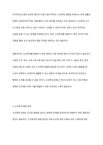 노인학대의 현황과 예방 및 해결방안에 대해 작성하시오-6