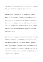 노인학대의 현황과 예방 및 해결방안에 대해 작성하시오-7