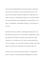 노인학대의 현황과 예방 및 해결방안에 대해 작성하시오-8