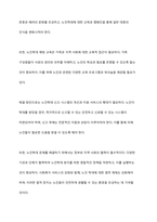 노인학대의 현황과 예방 및 해결방안에 대해 작성하시오-10