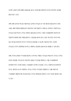 리더십의 필요성과 개념, 리더십의 이론에 대해 설명하고, 사회복지조직에는 어떠한 리더십이 필요한지 논하시오-3