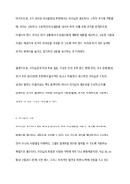 리더십의 필요성과 개념, 리더십의 이론에 대해 설명하고, 사회복지조직에는 어떠한 리더십이 필요한지 논하시오-4