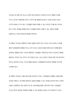 리더십의 필요성과 개념, 리더십의 이론에 대해 설명하고, 사회복지조직에는 어떠한 리더십이 필요한지 논하시오-5