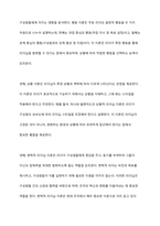 리더십의 필요성과 개념, 리더십의 이론에 대해 설명하고, 사회복지조직에는 어떠한 리더십이 필요한지 논하시오-8