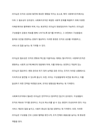 리더십의 필요성과 개념, 리더십의 이론에 대해 설명하고, 사회복지조직에는 어떠한 리더십이 필요한지 논하시오-10