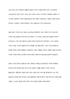 우리나라의 사회복지 역사에 대해 과정별 특징을 서술하고 학습자 의견을 쓰시오-2