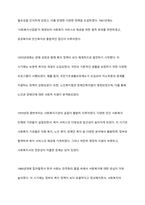 우리나라의 사회복지 역사에 대해 과정별 특징을 서술하고 학습자 의견을 쓰시오-5
