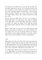 학교에서의 체벌금지조항에 대해 본인은 어떻게 생각하는지요 찬성, 반대입장을 먼저 밝힌 후 그 이유를 인간의 생애주기 발달단계와 사회현상과 결부시켜 서술해주세요. 꼭 본인의 생각을 담아주세요.-7