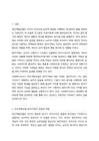 정신역동모델의 방어기제를 설명하고 자신이 자주 사용하고 있는 방어기제 5가지를 선택하여 자신의 성격을 분석하고, 사회복지사로써 개선해야 할 부분을 작성-2