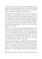 정신역동모델의 방어기제를 설명하고 자신이 자주 사용하고 있는 방어기제 5가지를 선택하여 자신의 성격을 분석하고, 사회복지사로써 개선해야 할 부분을 작성-3