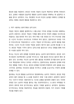 정신역동모델의 방어기제를 설명하고 자신이 자주 사용하고 있는 방어기제 5가지를 선택하여 자신의 성격을 분석하고, 사회복지사로써 개선해야 할 부분을 작성-4