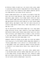 정신역동모델의 방어기제를 설명하고 자신이 자주 사용하고 있는 방어기제 5가지를 선택하여 자신의 성격을 분석하고, 사회복지사로써 개선해야 할 부분을 작성-6
