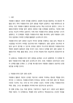 자원봉사자의 업무 권한에 대한 4단계를 설명하고, 각 단계에 어떠한 자원봉사자를 배치할 수 있는지에 대해 예를 들어 설명하시오. 또한, 자신이 자원봉사관리자라면 어떠한 단계를 활용할 것인지에 대해서 근거와 함께 제시하시오.-2
