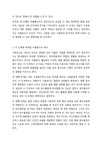 자원봉사자의 업무 권한에 대한 4단계를 설명하고, 각 단계에 어떠한 자원봉사자를 배치할 수 있는지에 대해 예를 들어 설명하시오. 또한, 자신이 자원봉사관리자라면 어떠한 단계를 활용할 것인지에 대해서 근거와 함께 제시하시오.-4