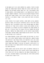 자원봉사자의 업무 권한에 대한 4단계를 설명하고, 각 단계에 어떠한 자원봉사자를 배치할 수 있는지에 대해 예를 들어 설명하시오. 또한, 자신이 자원봉사관리자라면 어떠한 단계를 활용할 것인지에 대해서 근거와 함께 제시하시오.-6