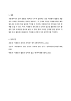 자원봉사자의 업무 권한에 대한 4단계를 설명하고, 각 단계에 어떠한 자원봉사자를 배치할 수 있는지에 대해 예를 들어 설명하시오. 또한, 자신이 자원봉사관리자라면 어떠한 단계를 활용할 것인지에 대해서 근거와 함께 제시하시오.-7
