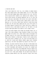 가족에 대한 이론적 관점에서 미래가족의 변화를 예측하고 이들 이론들이 각각 정책과제수립에 어떠한 영향을 미치는지 설명하시오. 즉 가족관련이론과 미래가족의 변화를 예측하여 기술한 후 그 이론이 정책과제 수립에 미치는 영향에 대해서 기술하시오.-4