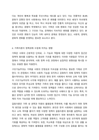 가족에 대한 이론적 관점에서 미래가족의 변화를 예측하고 이들 이론들이 각각 정책과제수립에 어떠한 영향을 미치는지 설명하시오. 즉 가족관련이론과 미래가족의 변화를 예측하여 기술한 후 그 이론이 정책과제 수립에 미치는 영향에 대해서 기술하시오.-5